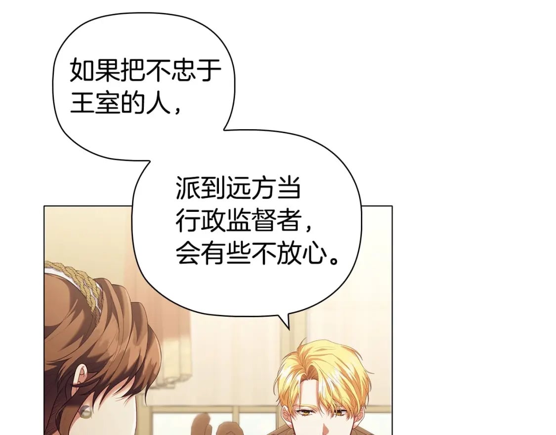 第75话 大公吃醋？115