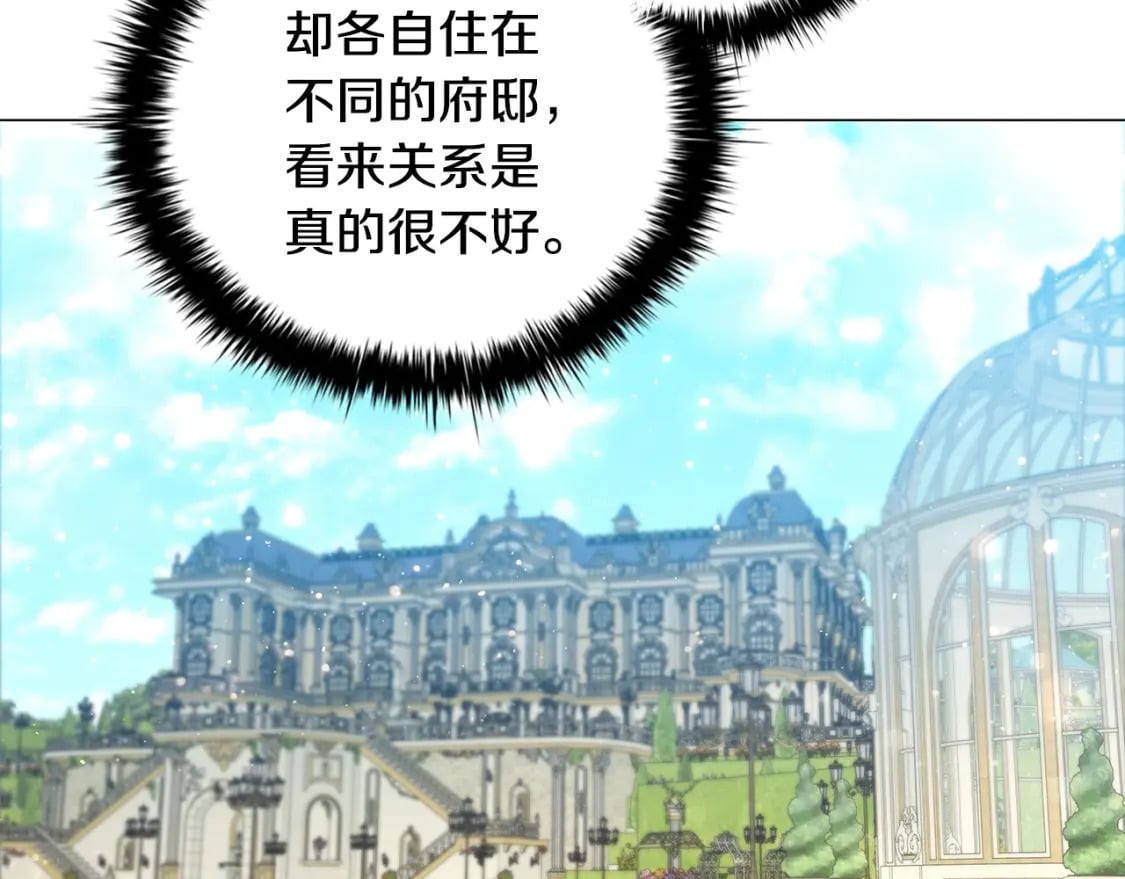 第78话 约见仇人妻子37