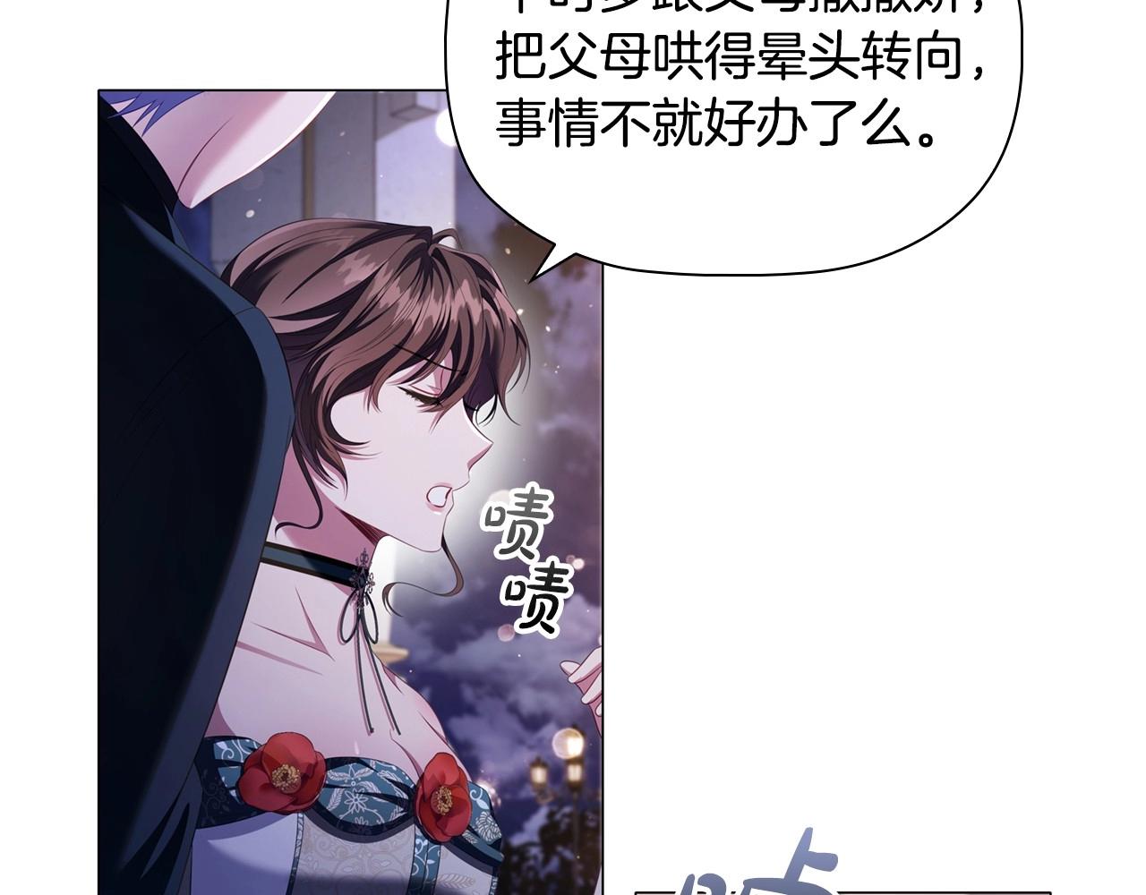 第52话 真心表白68
