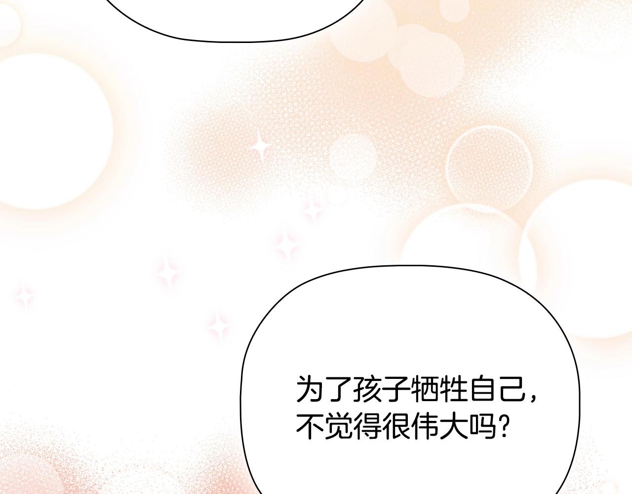 第33话塑料姐妹情108