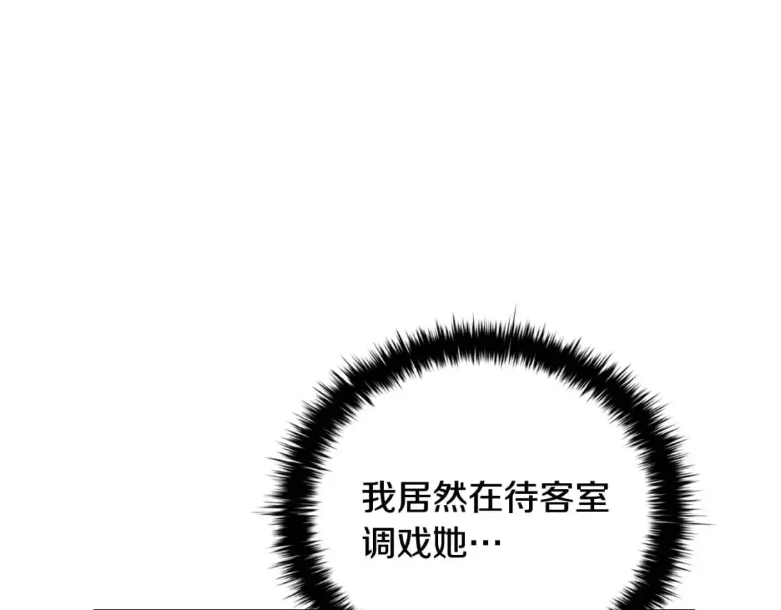 番外4 显露本性131