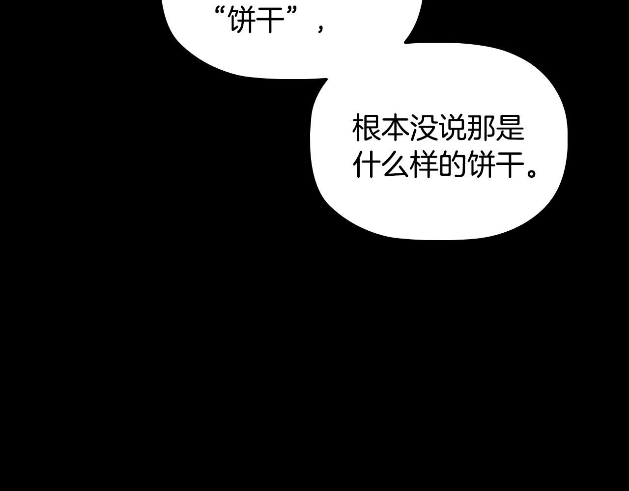 第52话 真心表白13