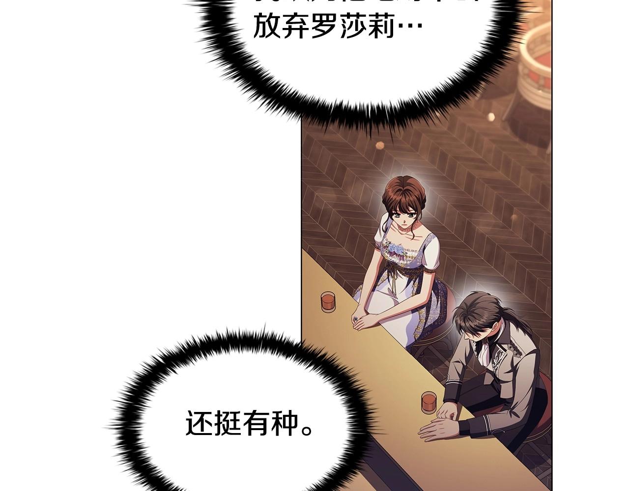 第54话 爱情还是友情116