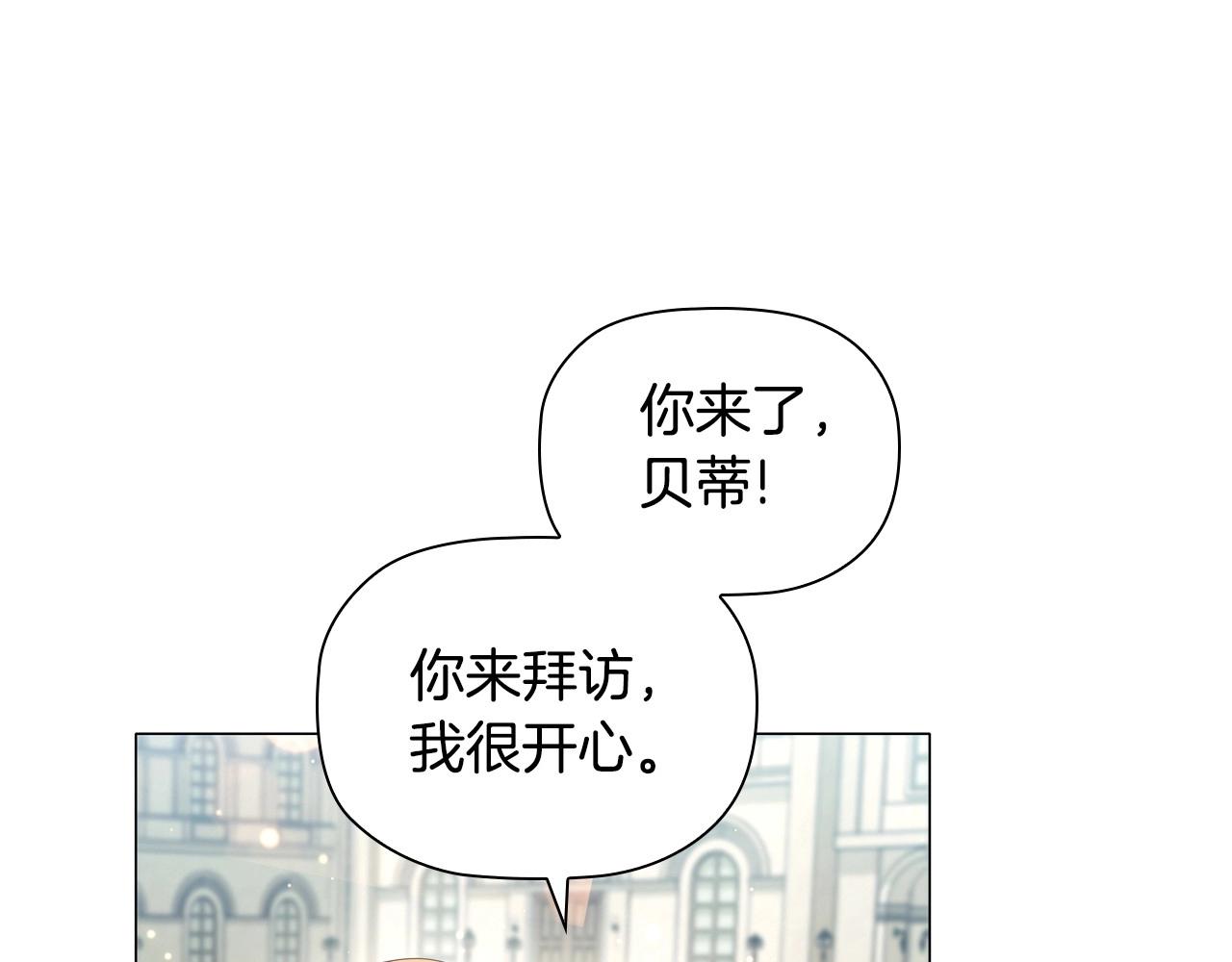 第35话另有所图的晚餐33