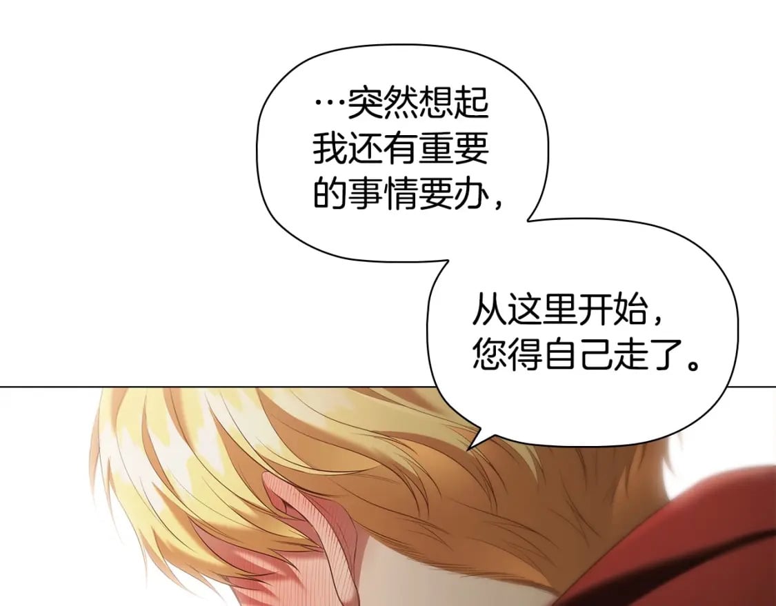 第68话 不情之请143