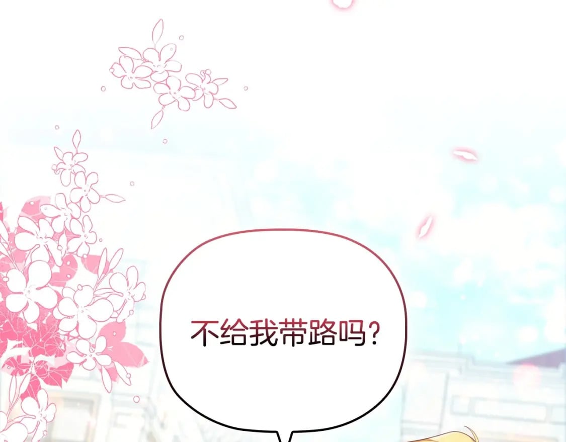 第74话 远方来客137