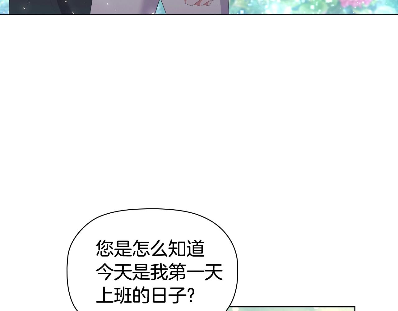 第38话职场刁难115