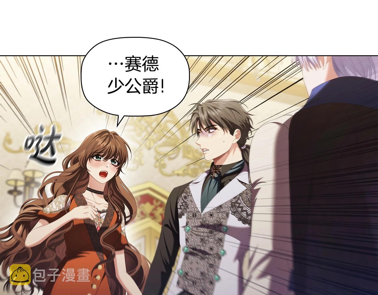 第56话 无法对抗的竞争者87