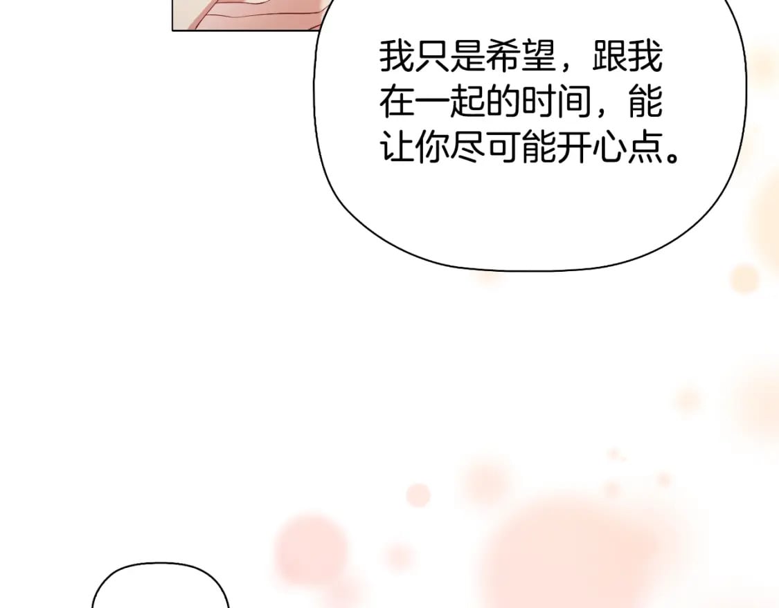 番外3 他好会亲73