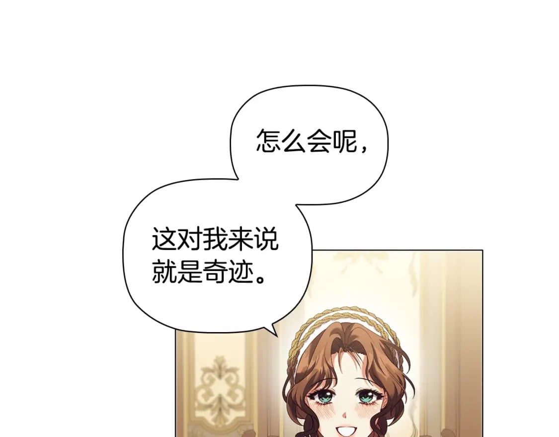 第76话 仇人的试探69