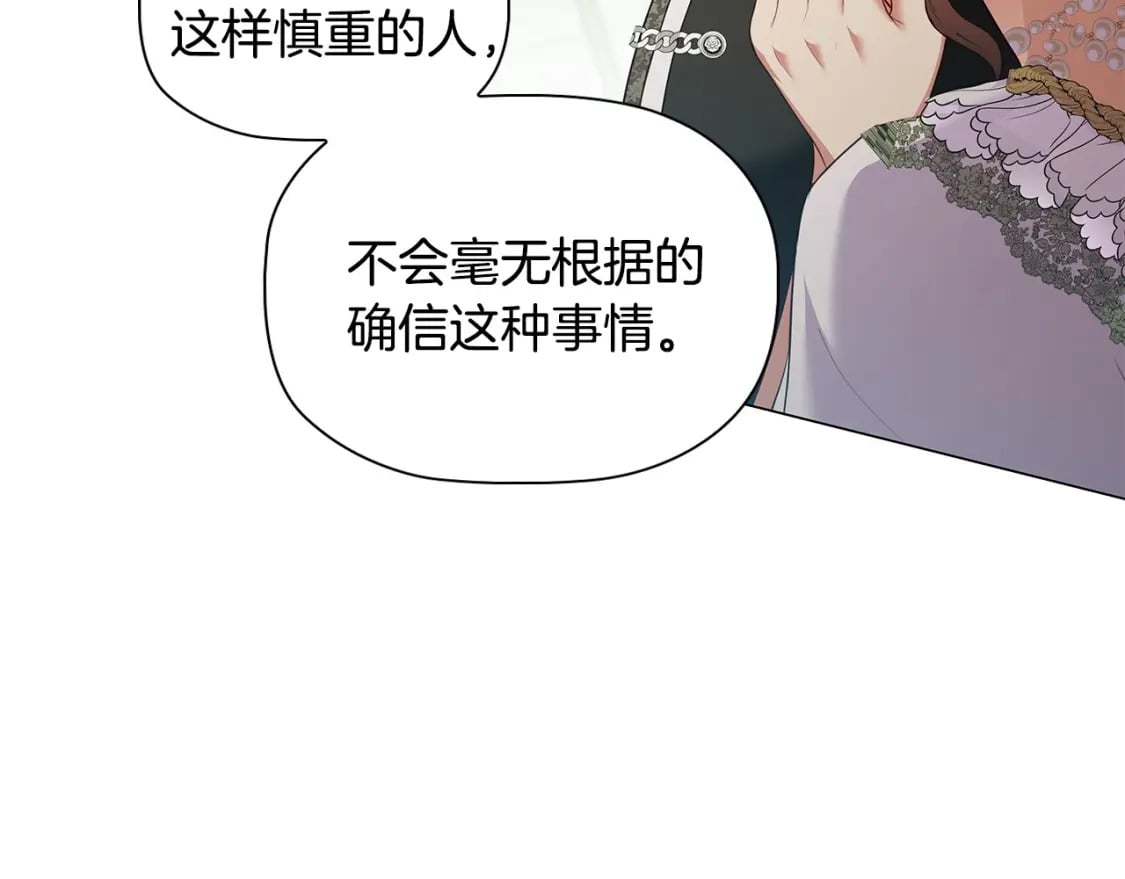 第76话 仇人的试探167