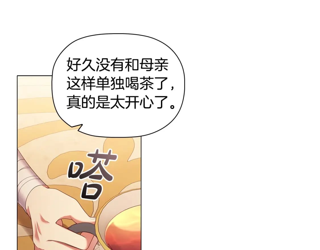 第74话 远方来客104