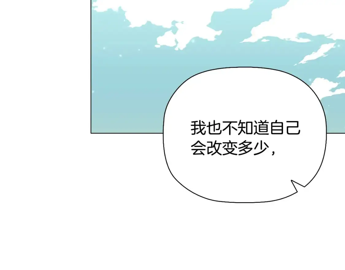 番外完结篇 戳破心意140
