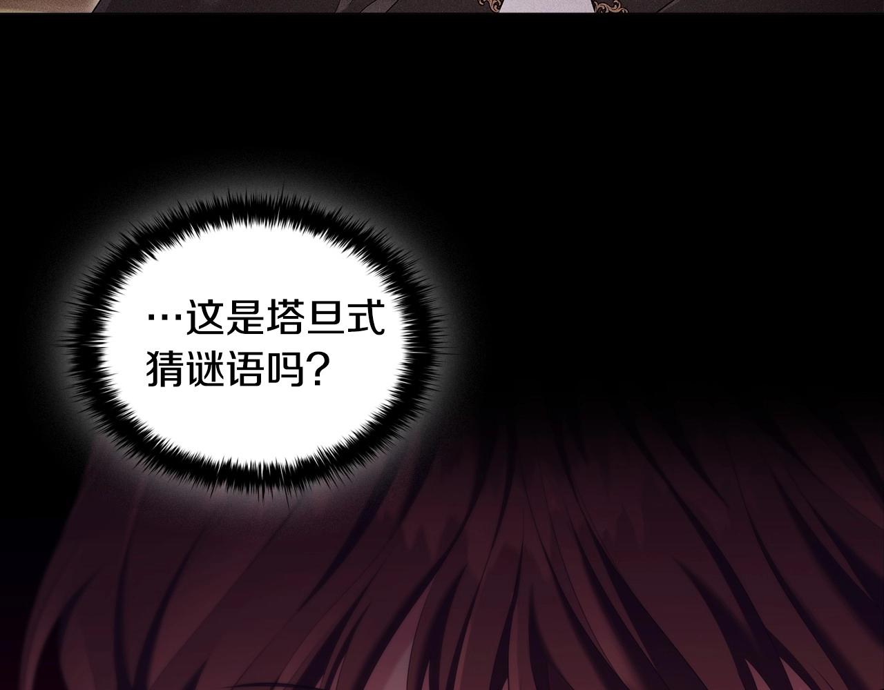 第40话一箭双雕的计谋50