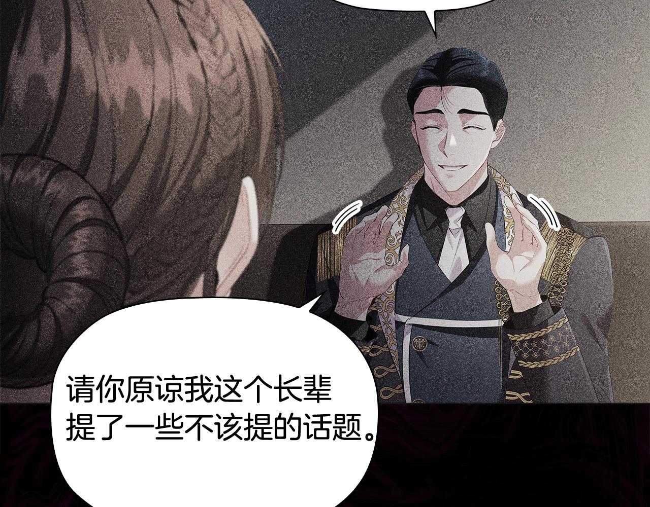 第39话适合背后暗算的天气141