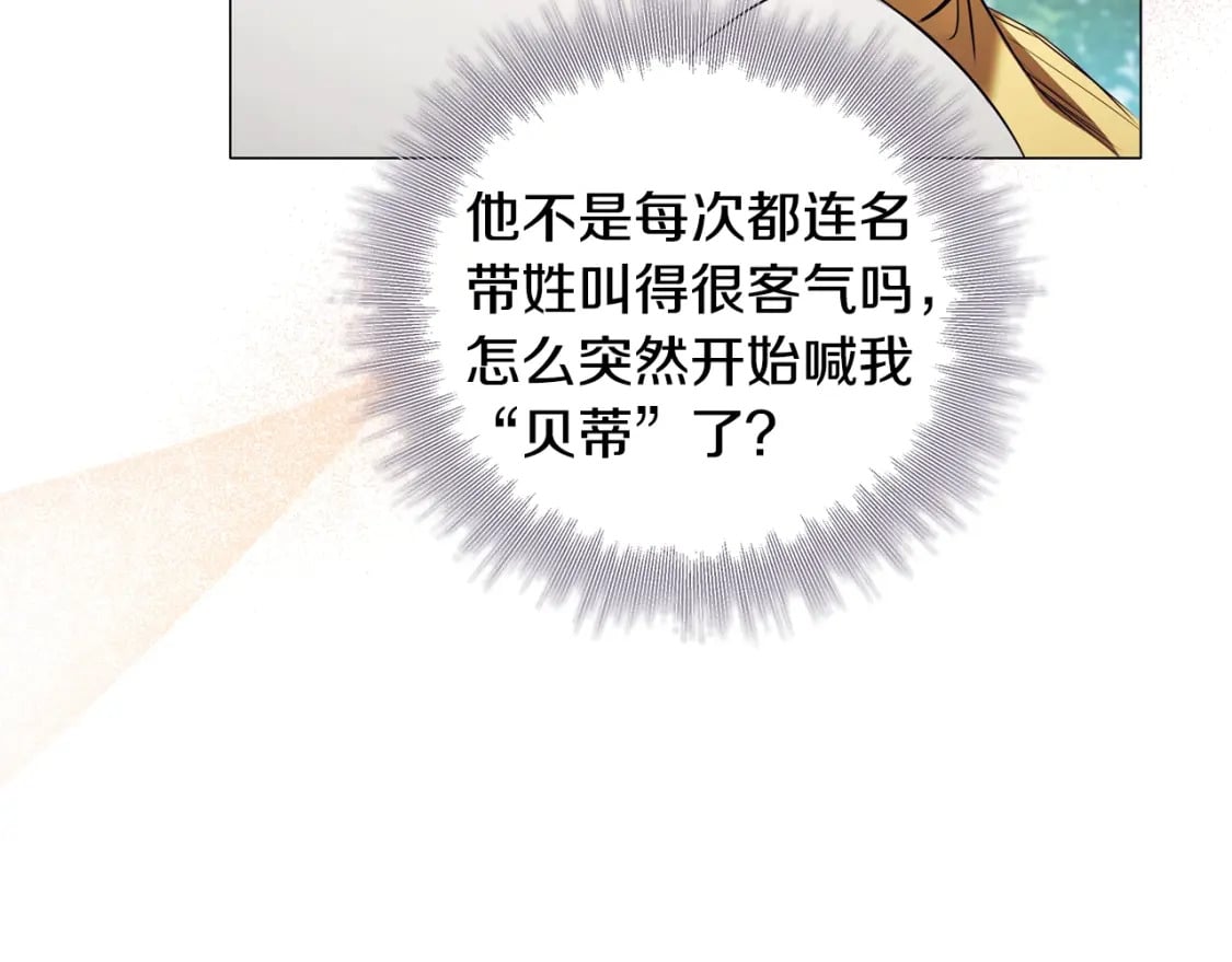 番外1 重生爱语104
