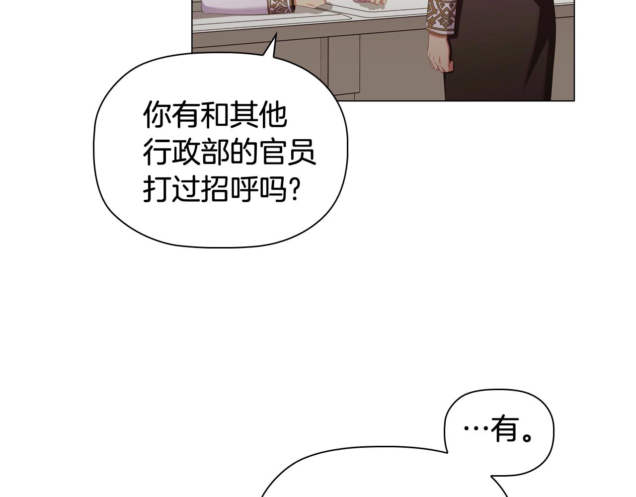 第39话适合背后暗算的天气70
