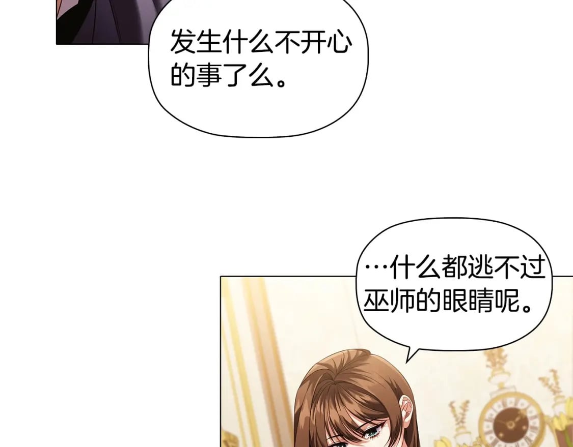 第71话 腹黑变黏人精？34