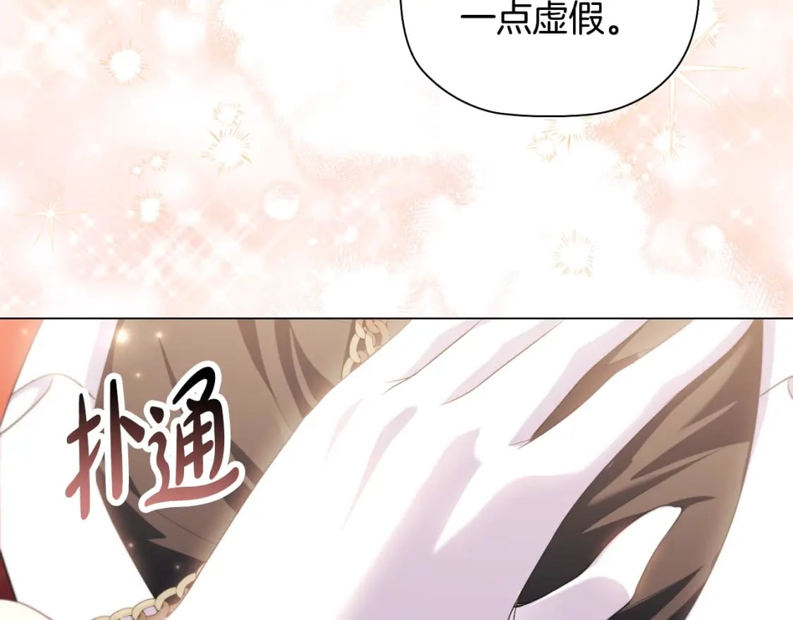 番外2 范也会求婚？！87