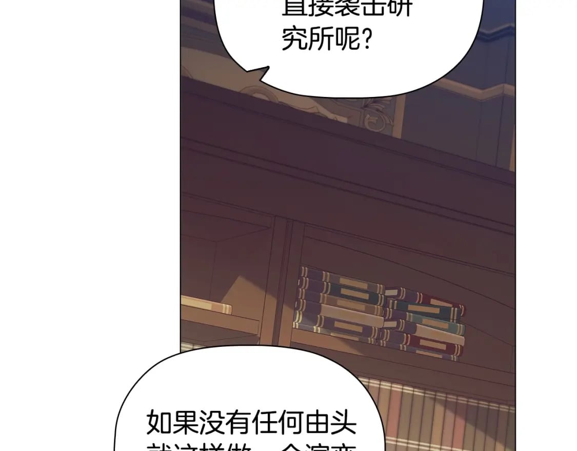 第75话 大公吃醋？76