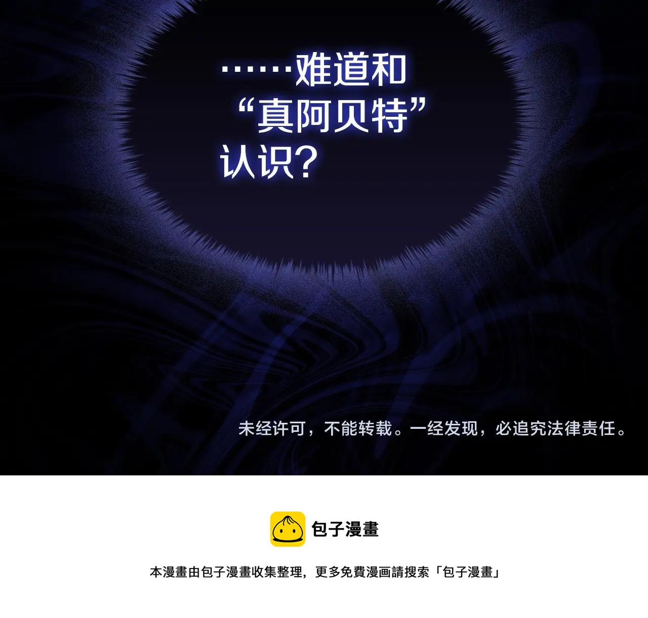 第61话 被掳走？！173