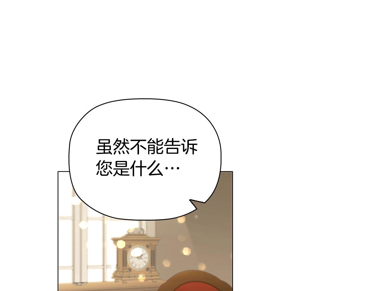 第59话 和大公联手110