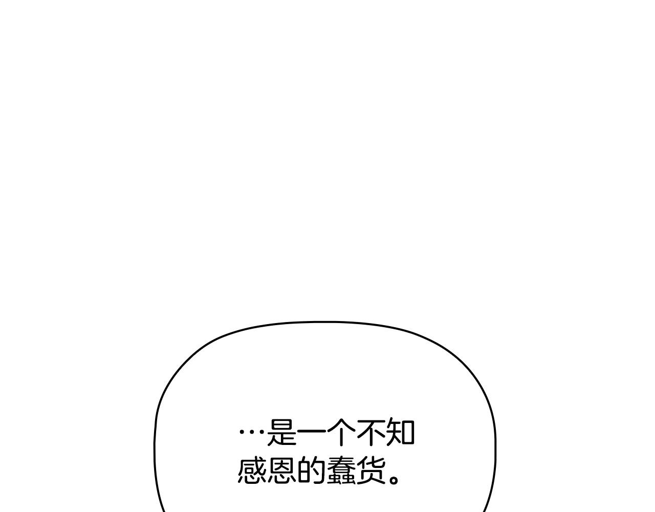 第36话毁掉的理由110