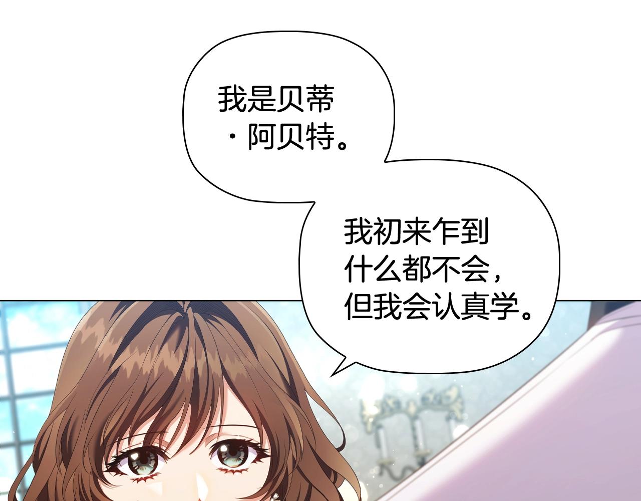 第39话适合背后暗算的天气90