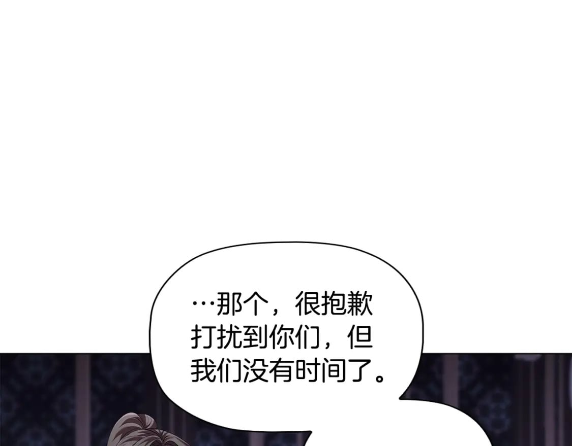 第86话 获救3