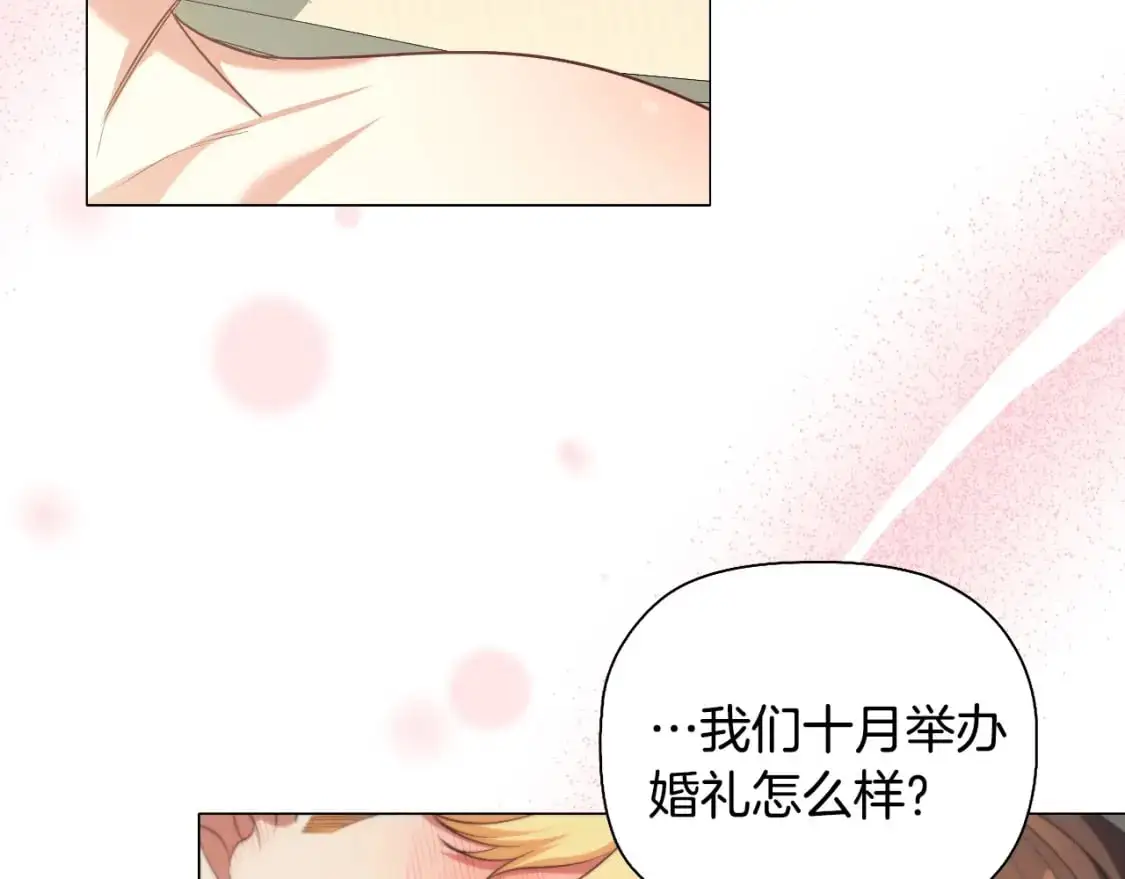 番外5 禁欲之下的野兽88