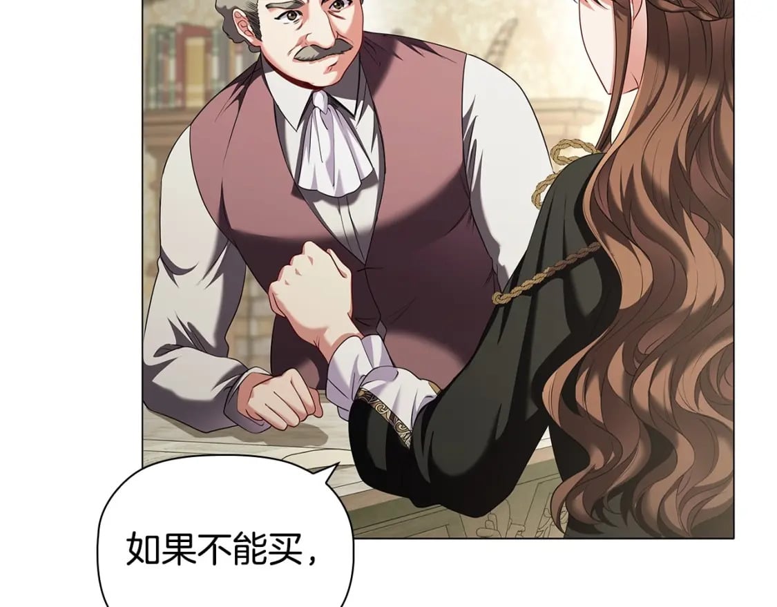 第83话 帮手竟是他！84