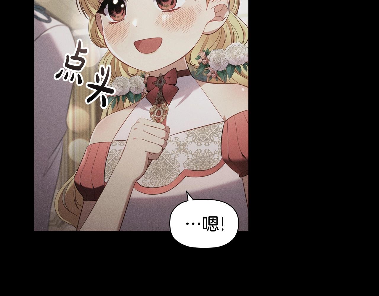第50话 让妹妹消失122