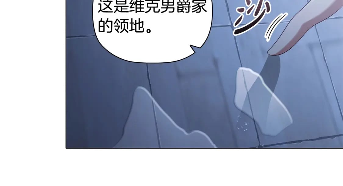 第89话 复仇终曲10