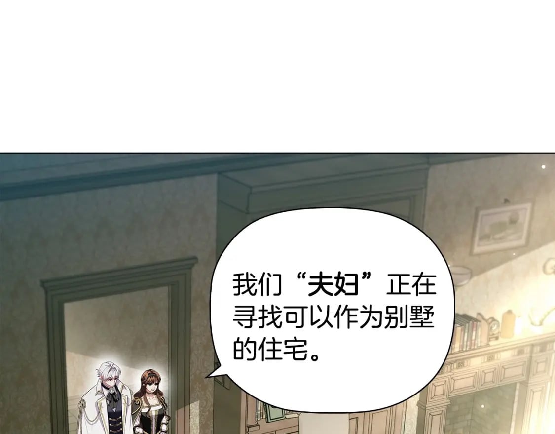 第83话 帮手竟是他！50