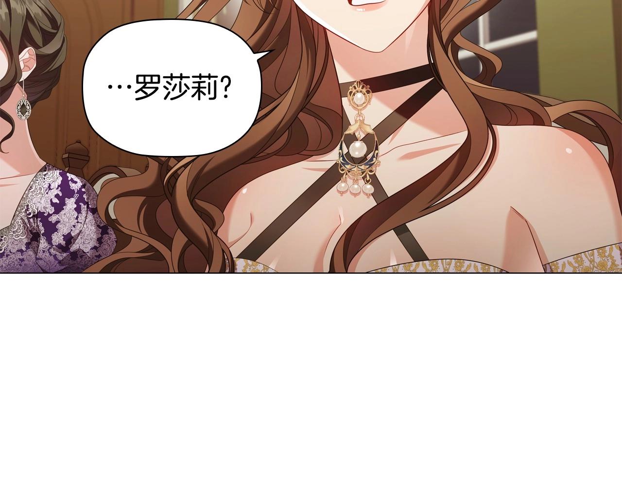 第35话另有所图的晚餐116