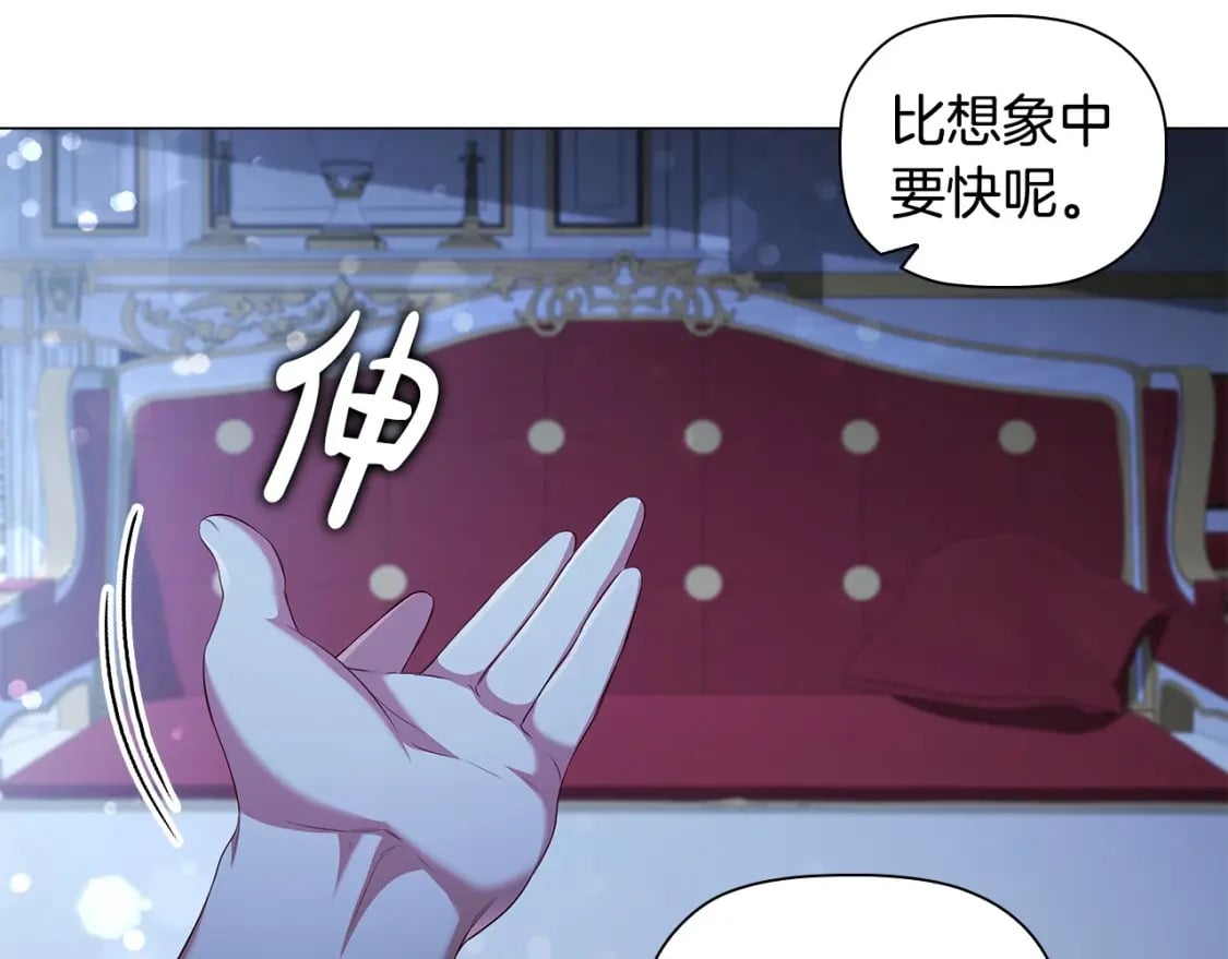 第81话 留下我的印记58