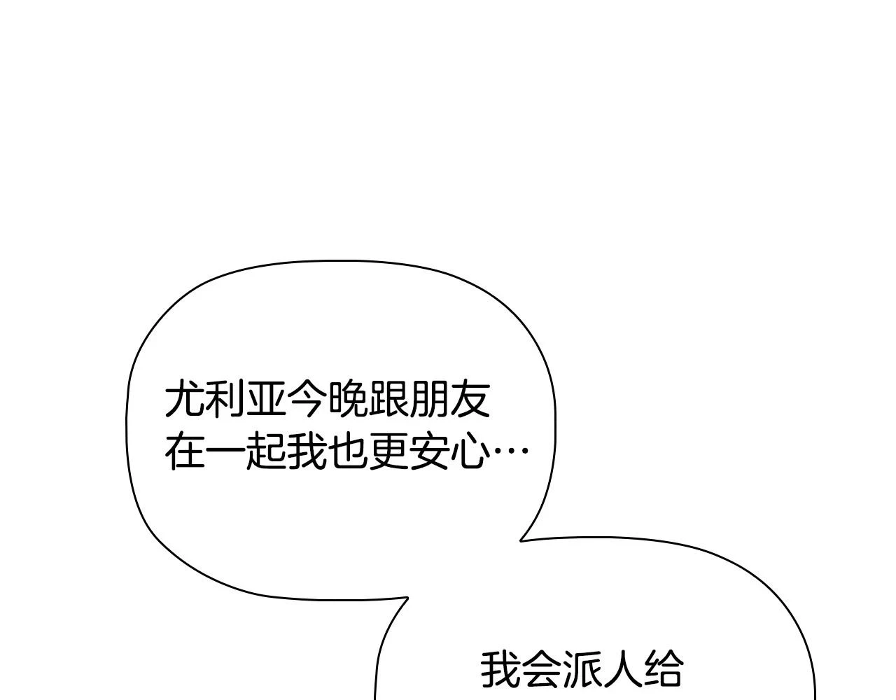 第65话 噩梦与守护60