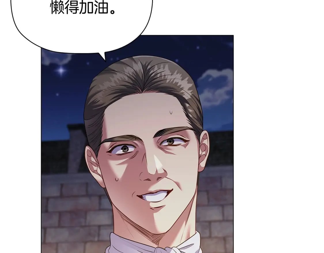 第85话 互相感知的圣力3
