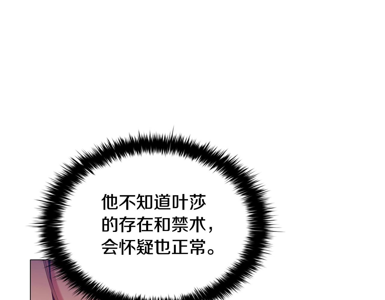 第59话 和大公联手100