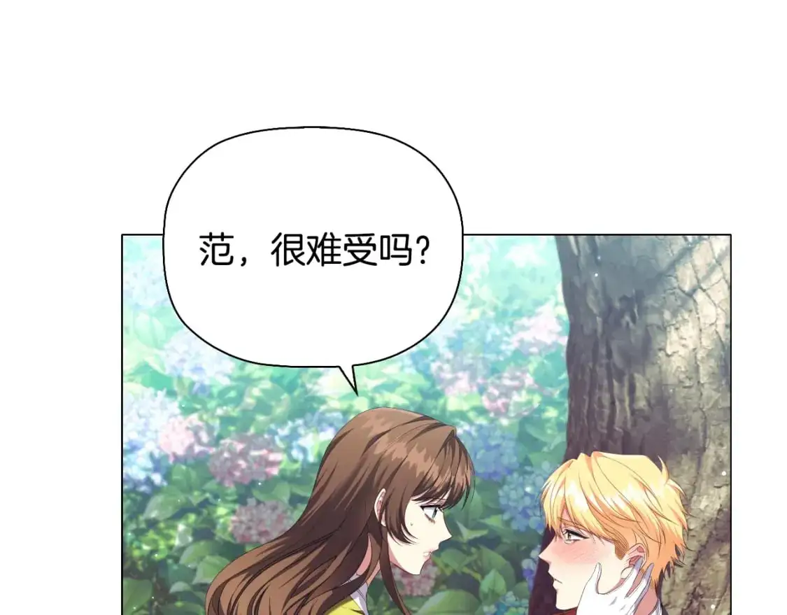 番外完结篇 戳破心意98