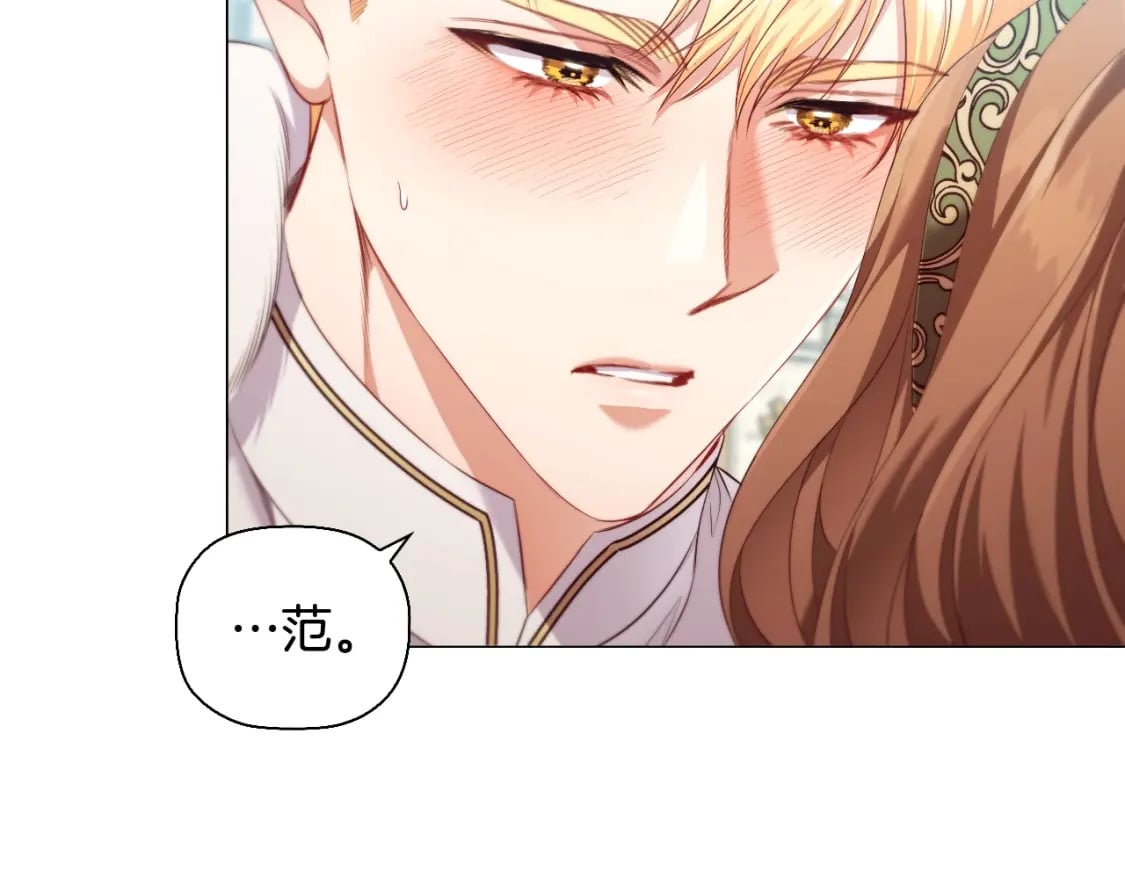 番外3 他好会亲118