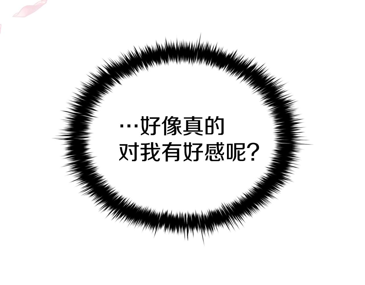 第35话另有所图的晚餐3