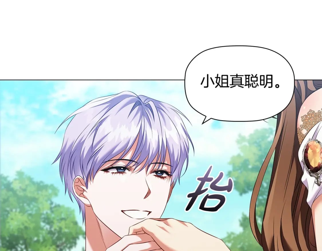 第73话 仇人的特殊取向？94