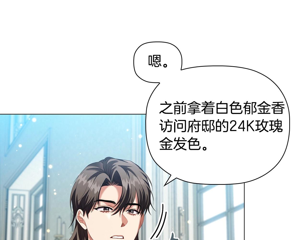 第60话 秘密调查62