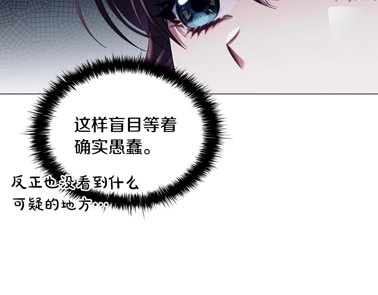 第61话 被掳走？！87