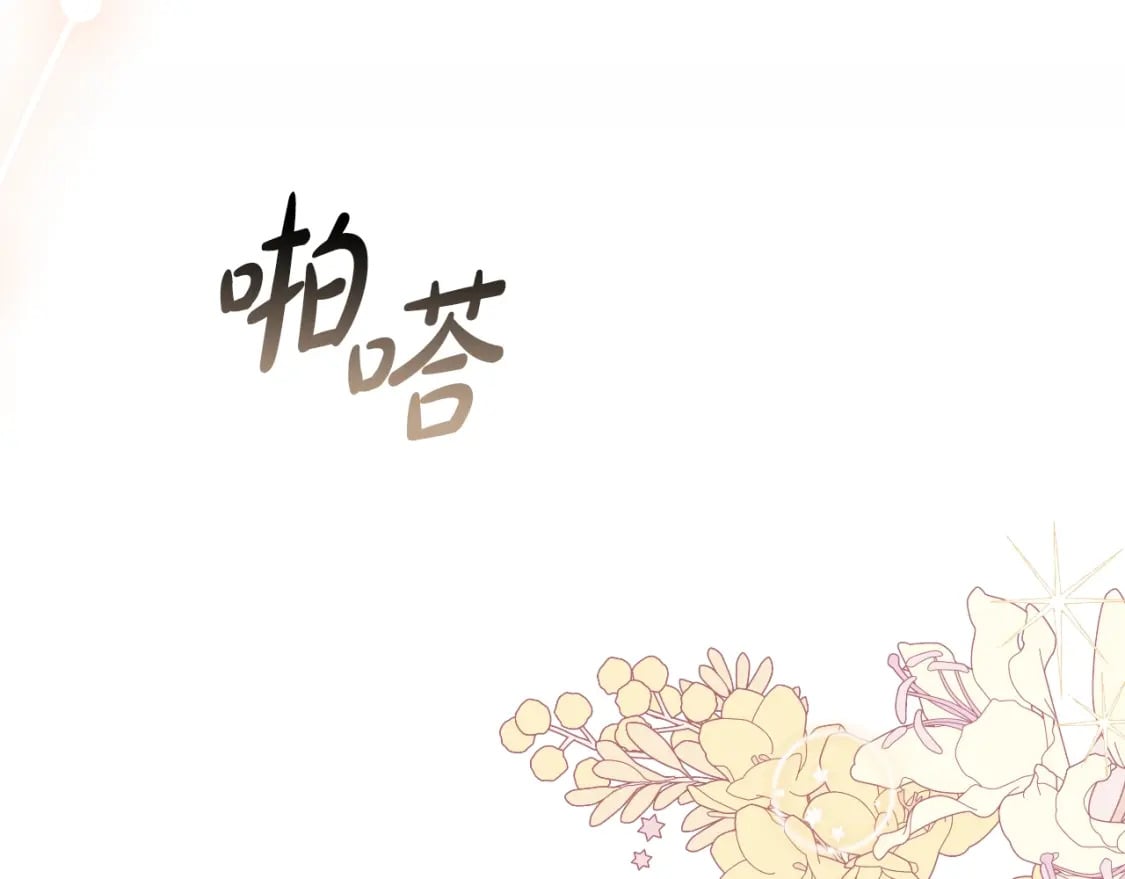 番外2 范也会求婚？！126