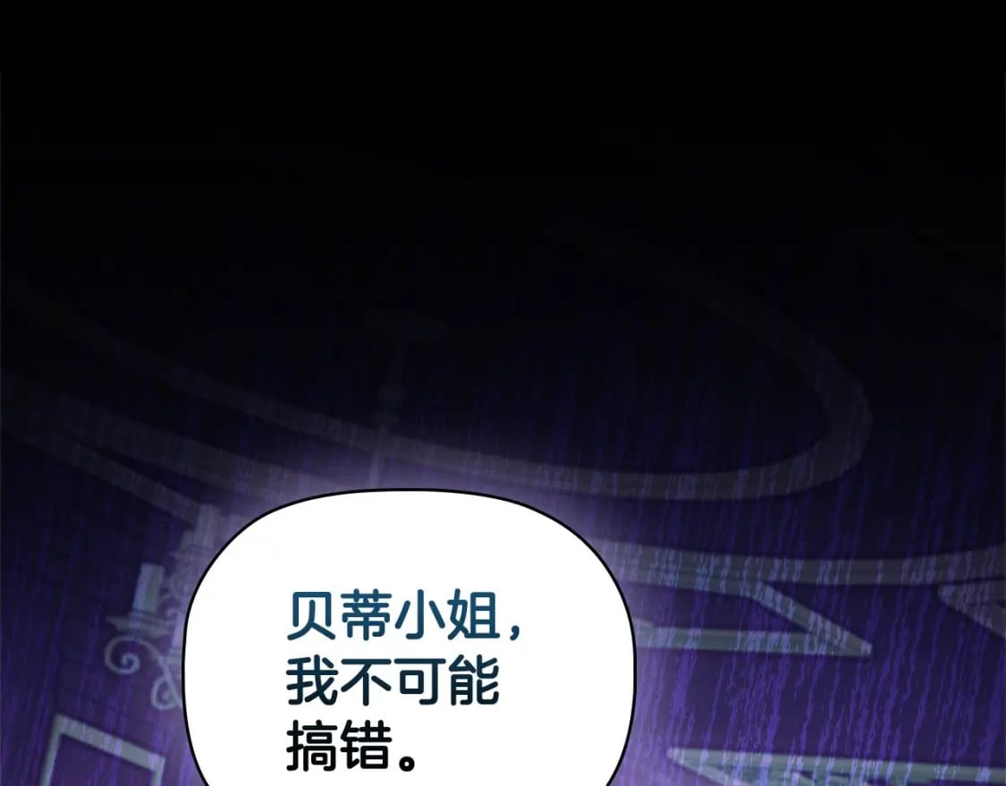 第85话 互相感知的圣力110