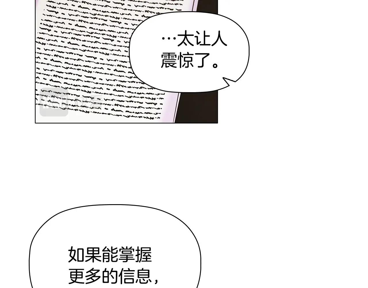 第59话 和大公联手91