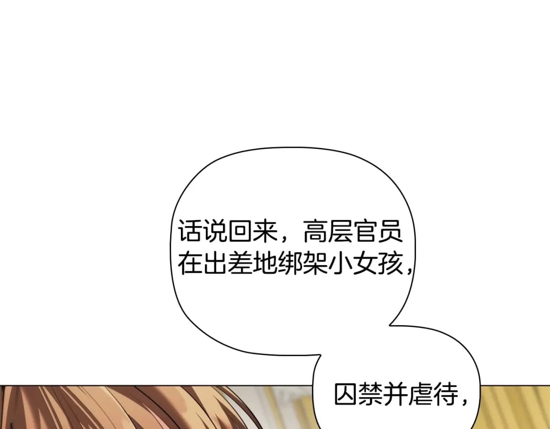 第80话 乱动会有惩罚哦87