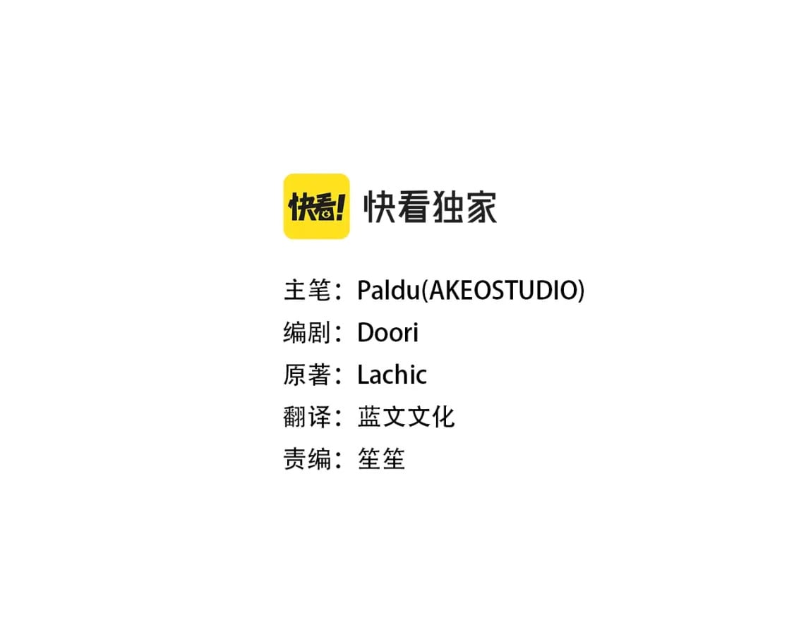 第86话 获救29